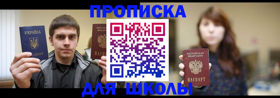 временная регистрация надежно в Енисейске