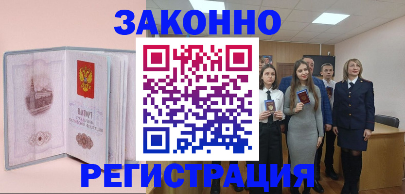 прописка для кредита в Енисейске