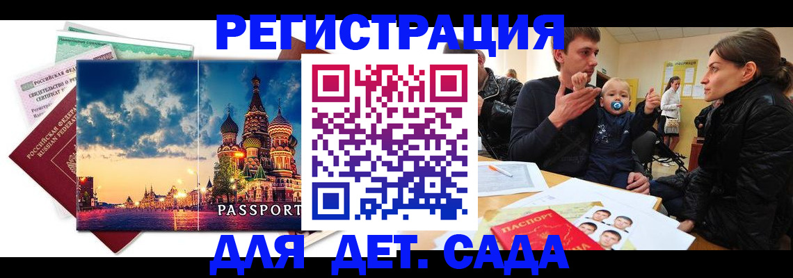 прописка регистрация в Енисейске